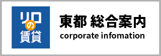 小田急・京王沿線で35年の信頼と実績 不動産トータルマネジメントの総合事業会社