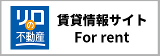 小田急線・京王線の賃貸物件・不動産情報