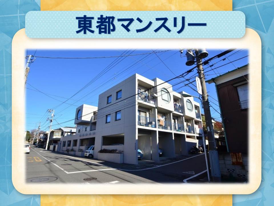 東都マンスリー　グランメゾン田園調布　<br>人気の東急東横線　多摩川駅徒歩１０分　<br>東急多摩川線　沼部駅徒歩２分　<br>デザイナーズハイグレードマンスリー！