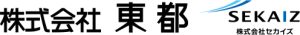 株式会社東都 株式会社セカイズ