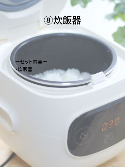 炊飯器４号炊き